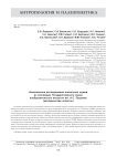 Комплексное исследование египетских мумий из коллекции Государственного музея изобразительных искусств им. А.С. Пушкина (методические аспекты)
