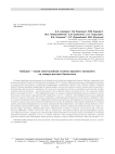 Ушбулак - новая многослойная стоянка верхнего палеолита на северо-востоке Казахстана