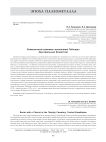 Колесничный комплекс могильника Табылды (Центральный Казахстан)
