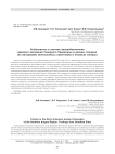 Рыболовство в системе жизнеобеспечения древнего населения Северного Приангарья в раннем голоцене (по материалам многослойных памятников в низовьях Ангары)