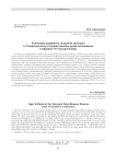 Коллекция предметов татарской культуры в Ставропольском государственном музее-заповеднике (собрание Г.Н. Прозрителева)