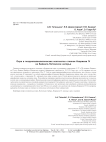 Охра в позднепалеолитических контекстах стоянки Коврижка IV на Байкало-Патомском нагорье