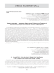 Уникальная ткань с городища Джеты-Асар-2 (Восточное Приаралье) в контексте центрально-азиатской текстильной традиции