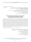 Методические аспекты определения типа, возраста и происхождения археологической древесины (на примере построек Надымского городка)