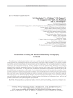 Peculiarities of using 2D electrical resistivity tomography in caves