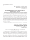 Исследование комплексов среднего и верхнего палеолита Денисовой пещеры в 2021 году