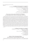 Результаты полевых археологических исследований на стоянке финального палеолита Комудваны в 2021 году