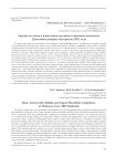 Орудия из кости в комплексах среднего и верхнего палеолита Денисовой пещеры: материалы 2021 года