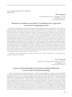 Каркасно-столбовые постройки Усть-Войкарского городища в контексте дендроархеологии
