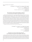 Исследование кургана раннескифского времени на могильнике Усть-Иша-5 в предгорьях Алтая