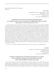 Особенности отпечатков зубчатых орнаментиров на керамике могильника андроновской (фёдоровской) культуры Предгорий Алтая Чекановский Лог-2