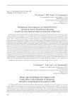 Материалы эпохи бронзы со стоянки югачи-2 (долина Р. Аскиз, республика хакасия) по результатам археологических раскопок в 2021 году