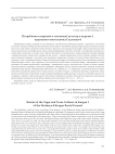 Погребения тагарской и тесинской культур в кургане 1 курганного могильника Скальная-4