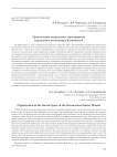 Организация сакрального пространства курганного могильника Казановка-6