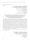 Предварительные результаты изучения керамики Карбинского городища I раннего железного века Прикетья