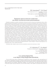 Пещерные археологические памятники как объект палинологических реконструкций