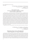 Исследование следов на костяных ретушерах из Чагырской пещеры с использованием профилометра