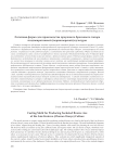 Литейная форма для производства проушного бронзового топора позднекротовской (черноозерской) культуры