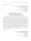 Наскальное искусство раннего пласта на территории Минусинской котловины: опыт систематизации данных и экспериментально-трасологического исследования