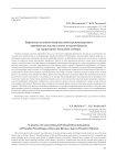 Варианты условной (виртуальной) реконструкции деревянных жилищ эпохи поздней бронзы на территории Западной Сибири