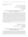 Баран в традиционной хакасской обрядности детского цикла (конец XIX - середина XX века)
