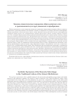 Знаково-символическое выражение образа райского сада в традиционной культуре уймонских старообрядцев