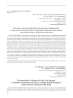 Методика документирования наскальных изображений в курганных конструкциях: на примере памятника Скальная-5 (Аскизский район, Республика Хакасия)