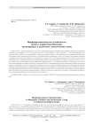 Морфофункциональные особенности детей и подростков Монголии, проживающих в различных экологических зонах