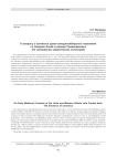 К вопросу о контактах урало-западносибирского населения со Средней Азией в раннем средневековье (по материалам керамических коллекций)