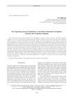 The tiger-dog and its semantics in the Nanai Shamanic sculpture: cultural and cognitive aspects
