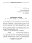 Pottery from the Barsov Gorodok III/6 Early Iron Age fortified settlement in the Surgut stretch of the Ob: a technological analysis