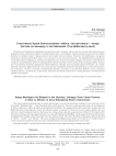 Счастливые браки благословляют небеса, несчастливые - нужда (взгляд на женщину в наставлениях Усун-Дебескерту-Хана)