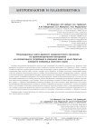 Популяционные связи древнего североохотского населения по краниометрическим материалам из коллективного погребения в каменной нише на мысе Братьев (северное побережье Охотского моря)