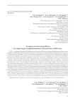 Геоархеологические работы на территории Азербайджанской Республики в 2022 году