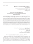 Рукокрылые (Chiroptera, Mammalia) из плейстоценовых отложений восточной галереи Денисовой пещеры