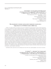 Исследование стоянки начального верхнего палеолита Харганын-Гол-13 (Монголия) в 2022 году