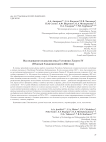 Исследование педокомплекса 5 стоянки Лахути IV (Южный Таджикистан) в 2022 году