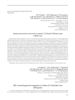 Археологическое изучение стоянки Толбор-21 (Монголия) в 2022 году