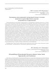 Трехмерное моделирование экспериментальных эталонов каменных ударно-абразивных орудий: возможности и ограничения