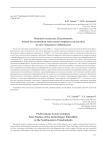 Нижний комплекс подзвонкой: новые исследования начального верхнего палеолита на юге Западного Забайкалья