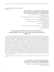 Исследование раннепалеолитических комплексов времени Мис 14-15 в долине р. Оби-Мазар (Таджикистан) в 2022 году