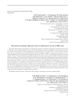 Изучение пещеры Цагаан-Агуй в Гобийском Алтае в 2022 году