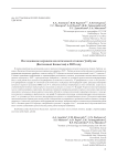 Исследование верхнепалеолитической стоянки Ушбулак (Восточный Казахстан) в 2022 году