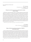 История изучения комплексов по производству ханива периода Кофун