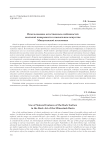 Использование естественных особенностей скальной поверхности в наскальном искусстве Минусинской котловины
