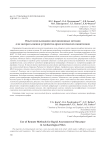 Опыт использования дистанционных методов для экспресс-оценки устройства археологических памятников