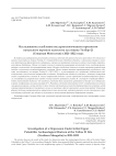 Исследование углубления под археологическим горизонтом начального верхнего палеолита на стоянке Толбор-21 (Северная Монголия) в 2021-2022 годах