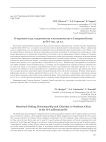 О верховой езде, всадничестве и колесничестве в Северном Китае во II-I тыс. до н.э