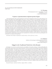 Сорока в традиционном мировоззрении бурят