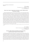 Звуки иного мира в нарративах восточных славян и финно-угров в Западной Сибири